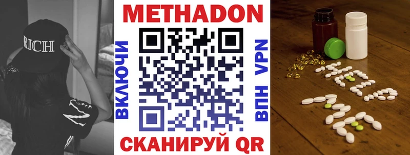 Метадон белоснежный  Купить где  Саки 